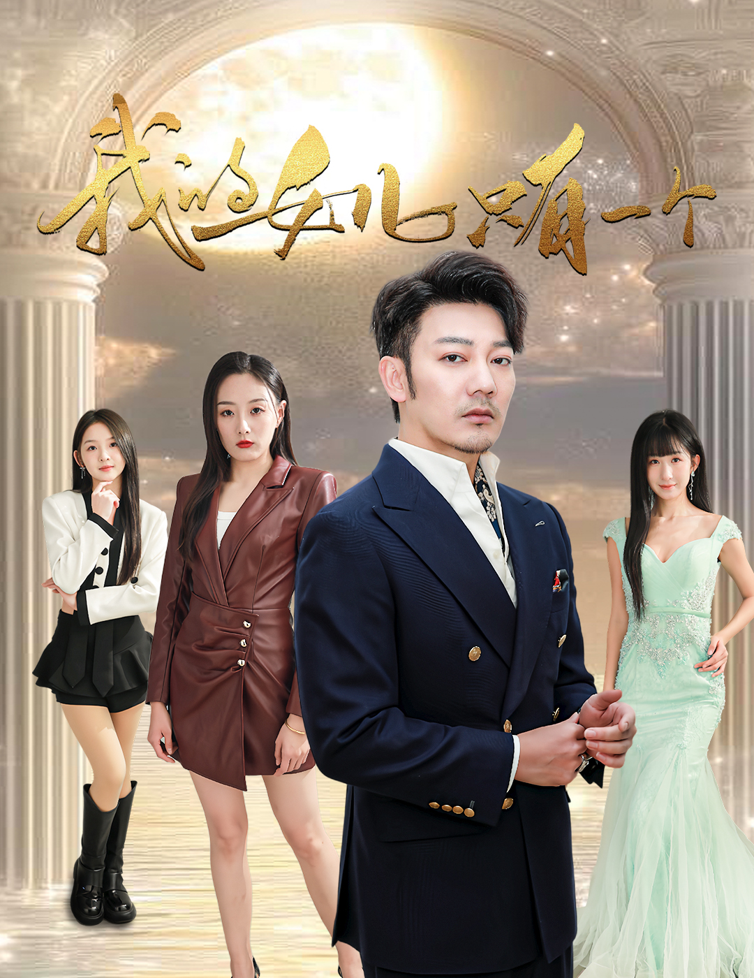 黑料社《我的女儿只有一个》免费在线观看