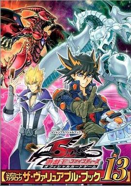 黑料社app《游戏王5D s》免费在线观看