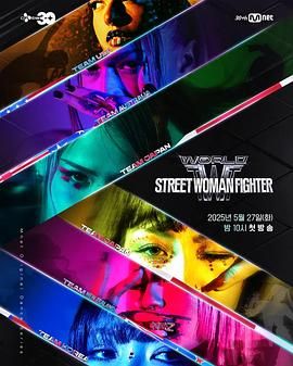 黑料社《世界街头女斗士3》免费在线观看