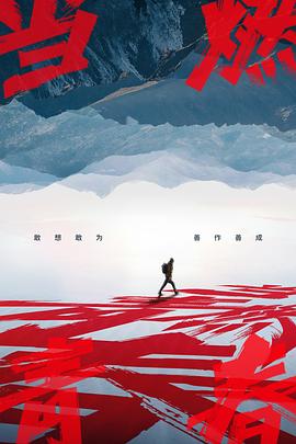 黑料社app《当燃青春》免费在线观看