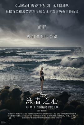 黑料社《泳者之心 Young Woman and the Sea》免费在线观看