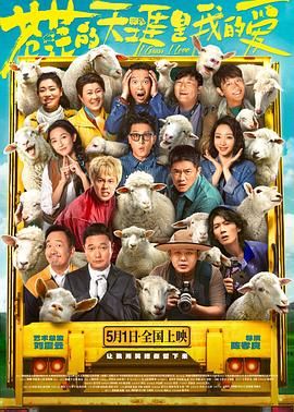 黑料社《苍茫的天涯是我的爱》免费在线观看