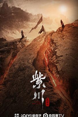 黑料社app《紫川之光明王》免费在线观看