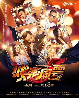 黑料社app《娱乐风云》免费在线观看