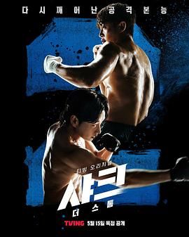 黑料社app《鲨鱼：风暴》免费在线观看