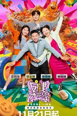 黑料爆料网《团建不能停》免费在线观看