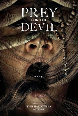 黑料社《恶魔的光火 Prey for the Devil》免费在线观看