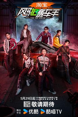 黑料社app《风驰赛车手》免费在线观看