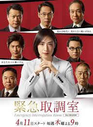 黑料社app《紧急审讯室3 緊急取調室3》免费在线观看