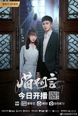 黑料社app《喵不可言》免费在线观看