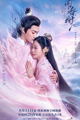 黑料爆料网《闻香榭》免费在线观看