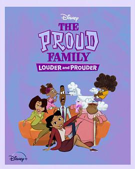黑料爆料网《骄傲的家庭：更大声更骄傲 第一季 The Proud Family: Louder and Prouder Season 1》免费在线观看