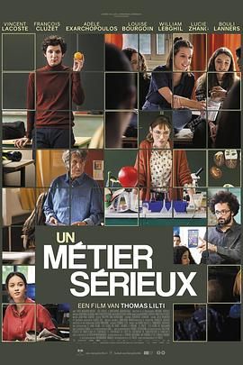 黑料爆料网《代课教师 Un métier sérieux》免费在线观看