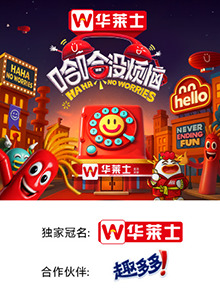 黑料社《哈哈没烦恼》免费在线观看