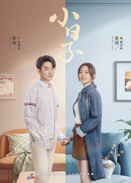 黑料爆料网《小日子》免费在线观看