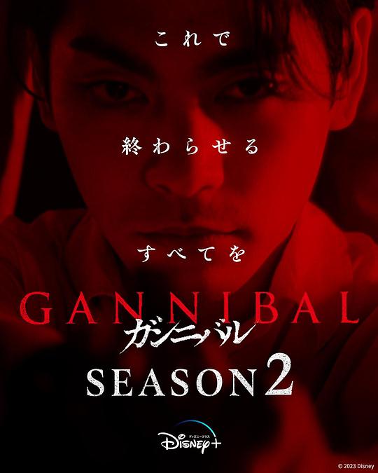 黑料社app《噬亡村 第二季 ガンニバル Season 2》免费在线观看
