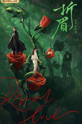 黑料社《折眉》免费在线观看