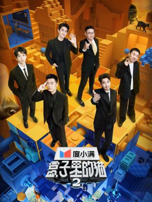 黑料社《盒子里的猫 第二季》免费在线观看