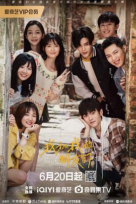 黑料社app《我和我的朋友们》免费在线观看