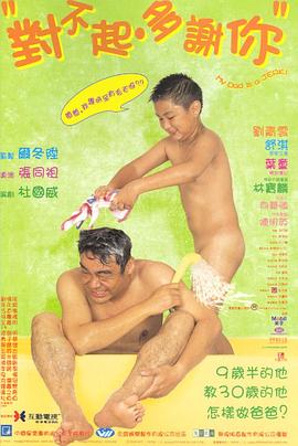 黑料社《对不起，多谢你国语》免费在线观看