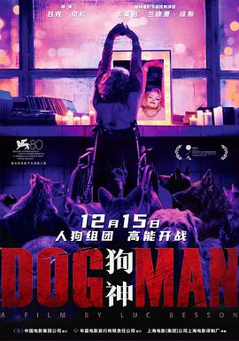 黑料社app《狗神 DogMan》免费在线观看