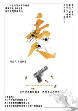 黑料社《丢人》免费在线观看