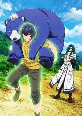 黑料社app《治愈魔法的错误使用方法》免费在线观看