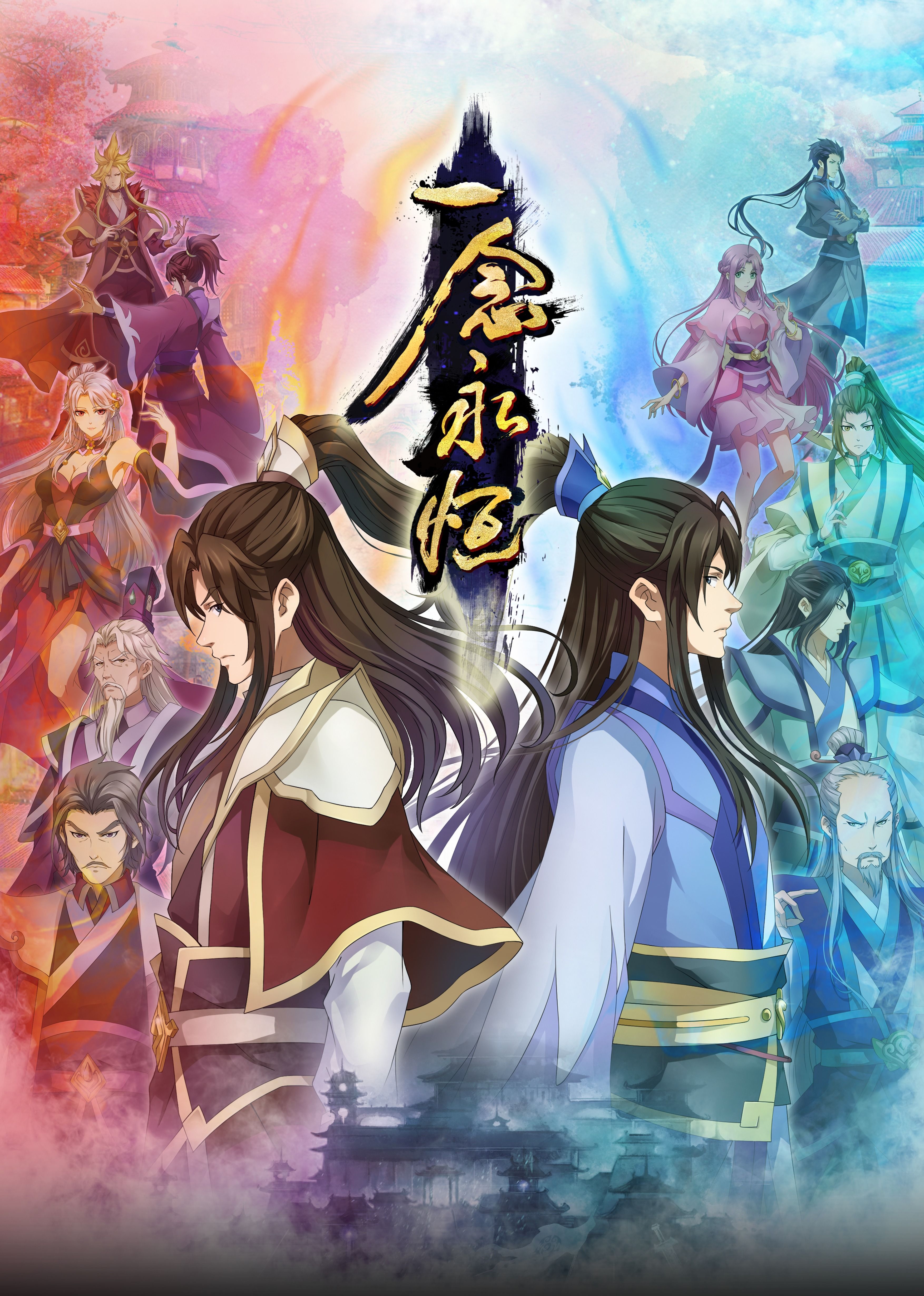 黑料社《一念永恒合集篇》免费在线观看