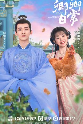 黑料社app《卿卿日常》免费在线观看