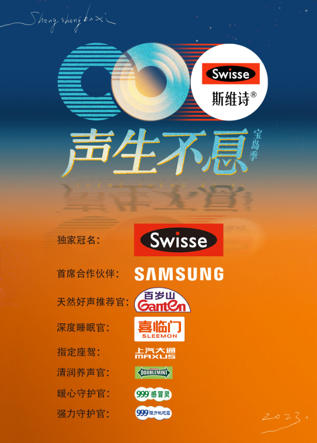 黑料社app《声生不息·宝岛季》免费在线观看