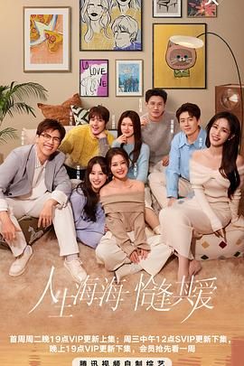 黑料社app《半熟恋人 第四季》免费在线观看