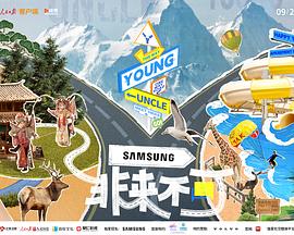 黑料社《非来不可》免费在线观看