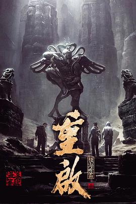 黑料爆料网《重启之极海听雷 第一季》免费在线观看