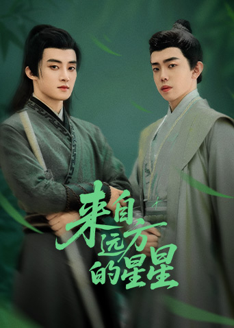 黑料社《来自远方的星星》免费在线观看