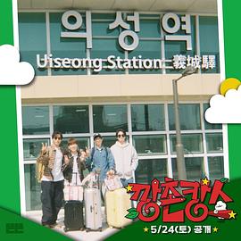 黑料社《乡村度假》免费在线观看