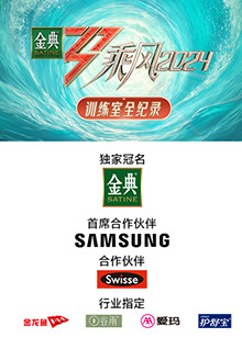 黑料爆料网《乘风第五季训练室全纪录》免费在线观看