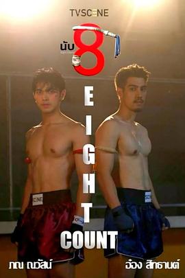 黑料社《击倒数八》免费在线观看