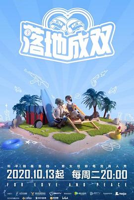 黑料爆料网《落地成双》免费在线观看