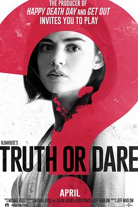 黑料社《真心话大冒险 Truth or Dare》免费在线观看