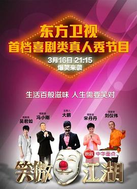 黑料社app《笑傲江湖 第一季》免费在线观看