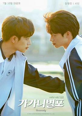 黑料爆料网《哥哥你别跑》免费在线观看