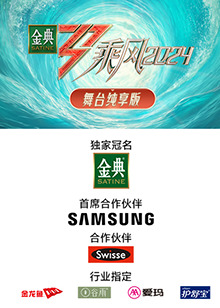 黑料社《乘风第五季舞台纯享版》免费在线观看