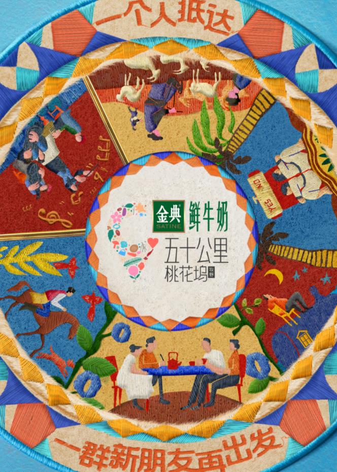 黑料爆料网《五十公里桃花坞5》免费在线观看